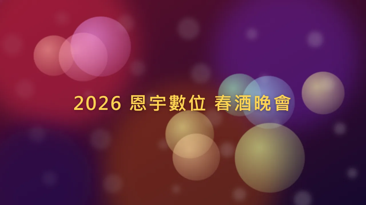 待機畫面：活動名稱與主視覺